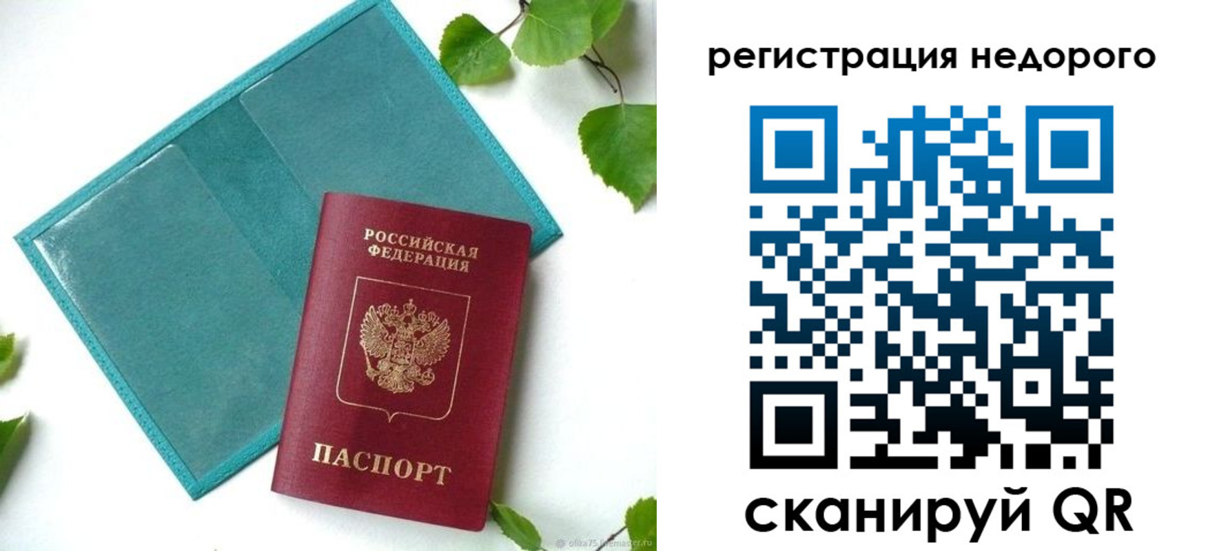 временная регистрация в Красновишерске